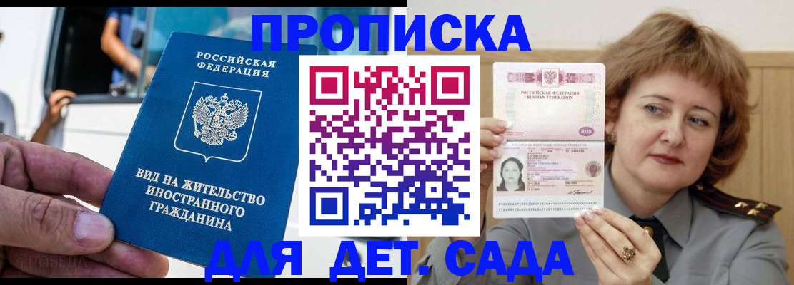 прописка от собственника в Лесном