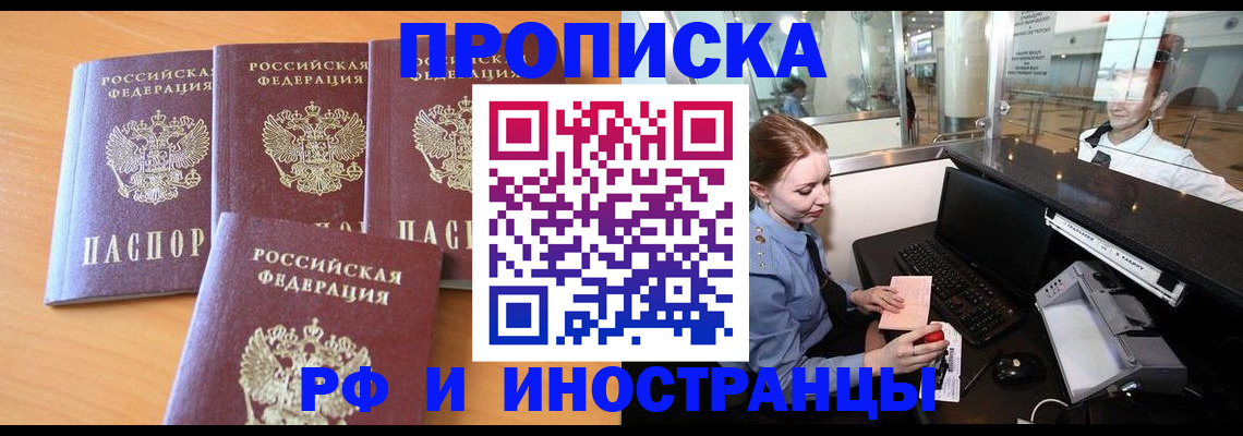 миграционный учет в Лесном