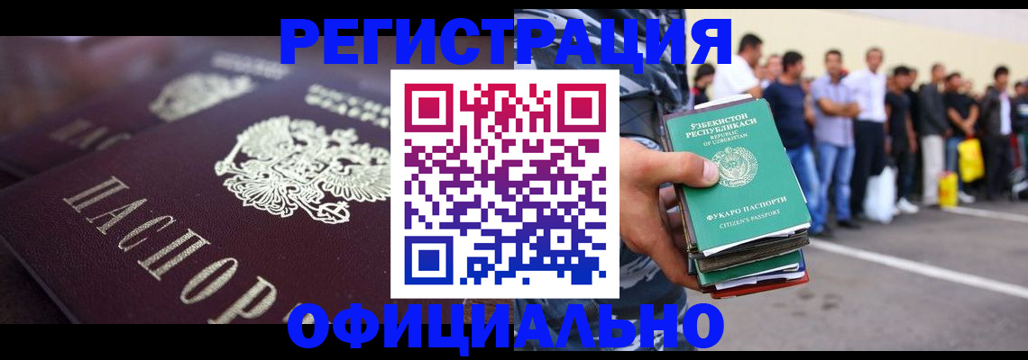 временная прописка в Лесном