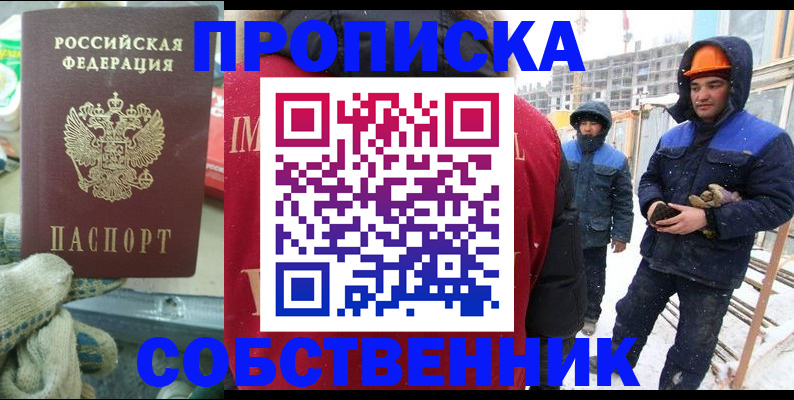 найти адрес прописки в Лесном