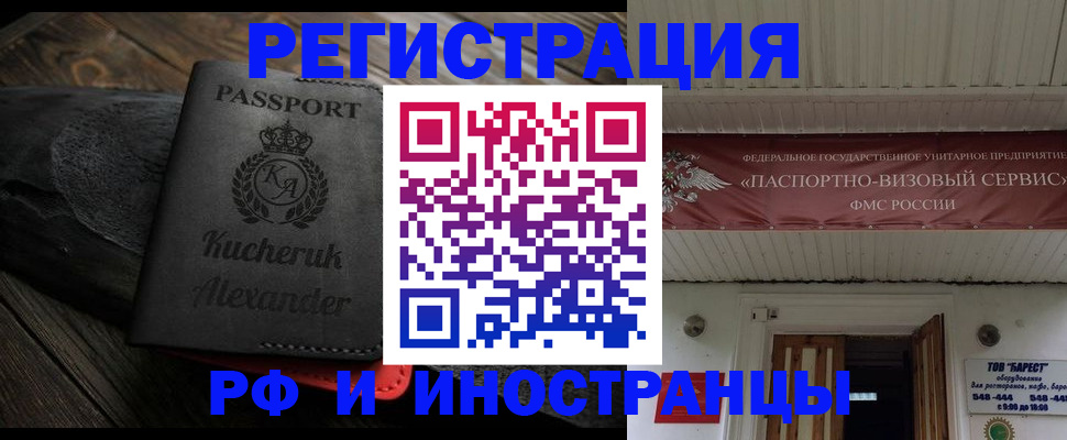 прописка штамп в Лесном