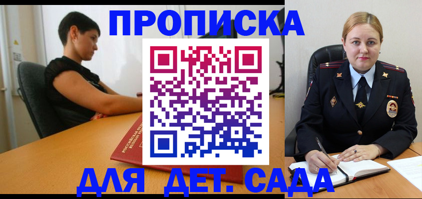 где прописаться в Лесном