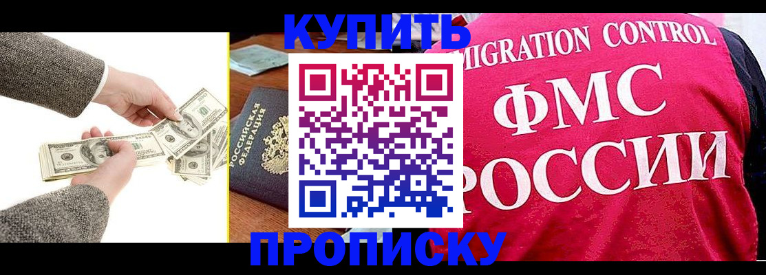 временная регистрация для школы в Лесном