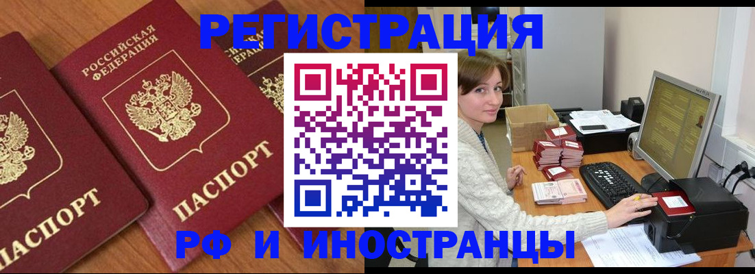 прописка законно в Лесном