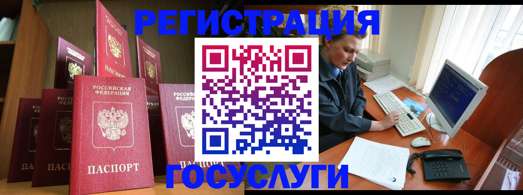 прописка для кредита в Лесном